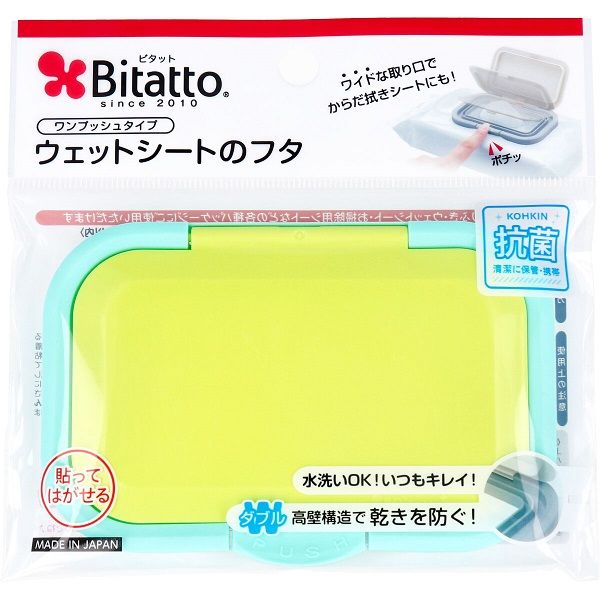 ビタットジャパン ビタットプラス おしりふき・からだふきのフタ グリーン　1個入×20セット（直送品）