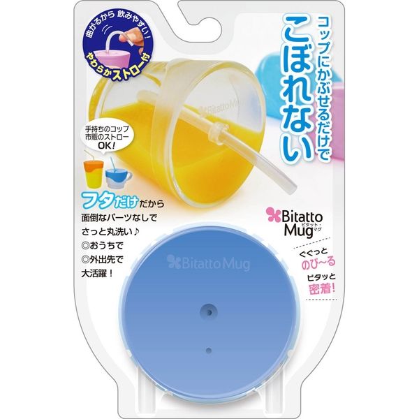 ビタットジャパン ビタット・マグ ブルー ストロー付　1個入×5セット（直送品）