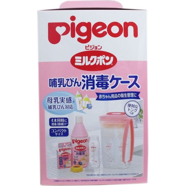 Pigeon 母乳実感 哺乳瓶 2本 & Combi 除菌じょーず ディズニー柄