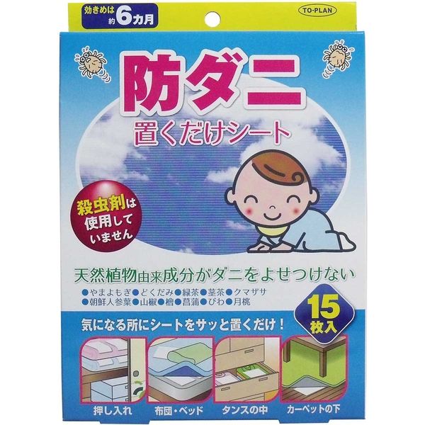 防ダニ　置くだけシート　15枚入　15枚入×12セット 東京企画販売（直送品）