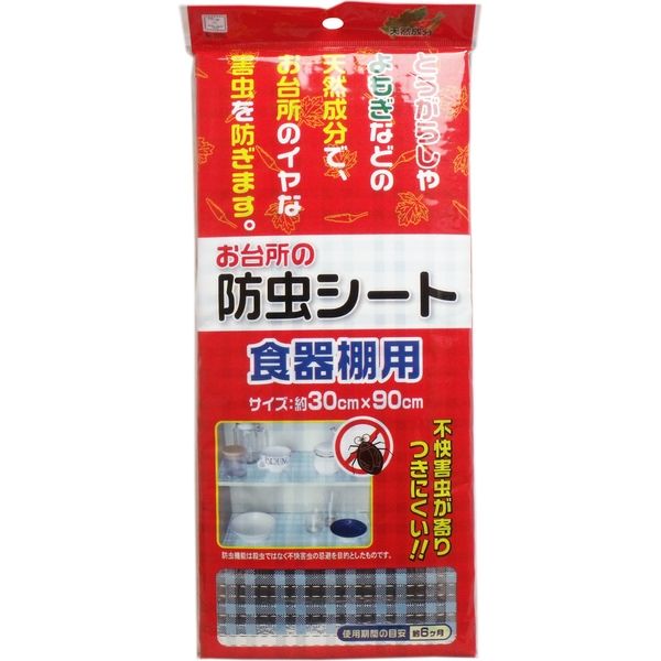 お台所の防虫シート 食器棚用 30×90cm 1枚入×40セット 小久保工業所