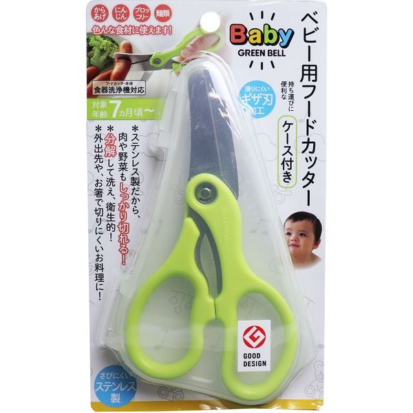 GREEN BELL（グリーンベル） ベビー用フードカッター ケース付き BA-003 1個入×3セット（直送品）