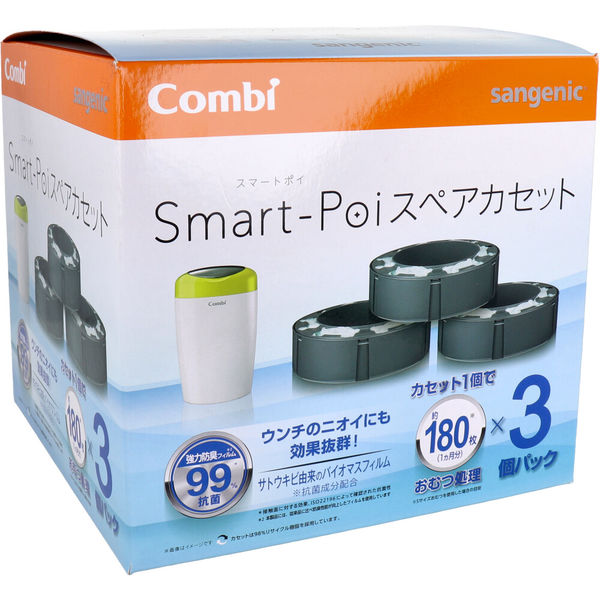 combi ポイテック ゴミ袋 - おむつ用品