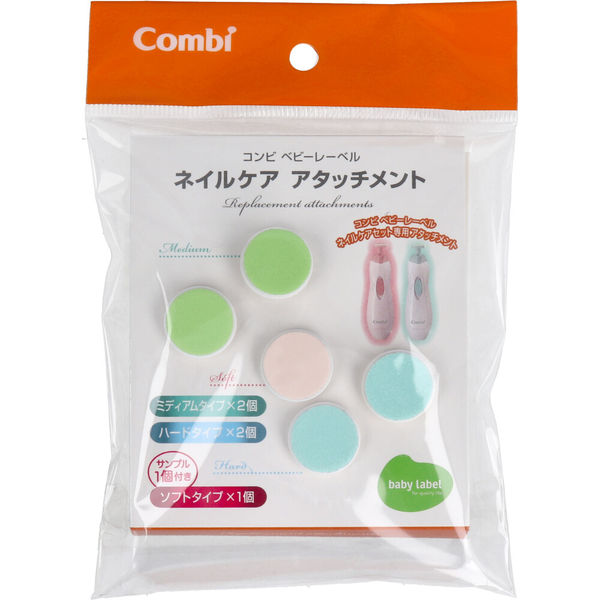 コンビ combi ネイルケアセット アイスミント 6タイプのアタッチメント