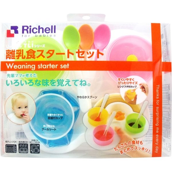 リッチェル トライシリーズ ND離乳食スタートセット 1セット入×3 リッチェル トライシリーズ ND離乳食スタートセット 1セット入×3