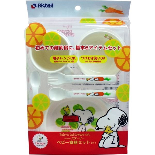 リッチェル スヌーピー ベビー食器セット SY-1　1セット入×5セット（直送品）