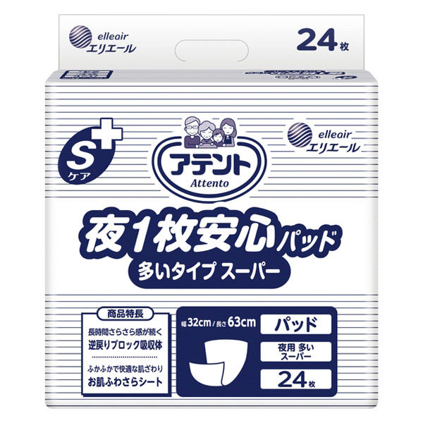 アテント 大人用おむつ Sケア 夜1枚安心パッド 多いタイプスーパー  7回  24枚:（1パック×24枚入）エリエール 大王製紙