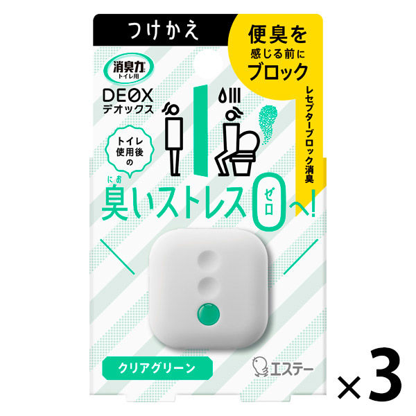 消臭力DEOX 置き型かえ クリアグリーン 1セット(3個)