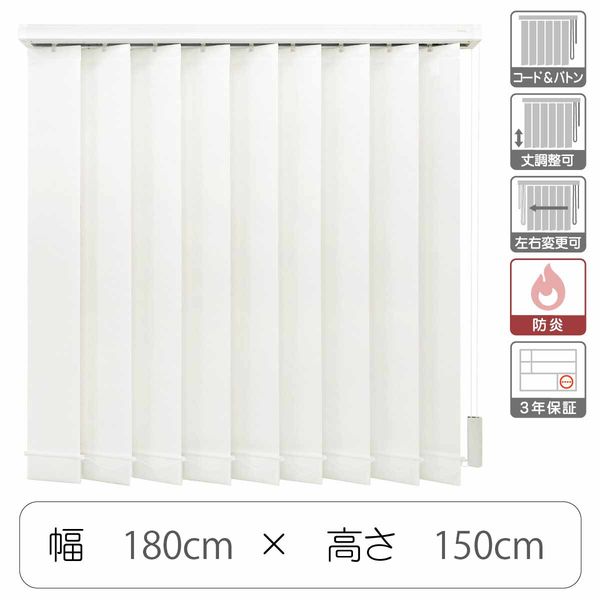 TOSO 【1cm単位】 プロ仕様 縦型ブラインド 幅1800×高さ1500mm TOSO 【1cm単位】 プロ仕様 縦型ブラインド 幅1800×高さ1500mm