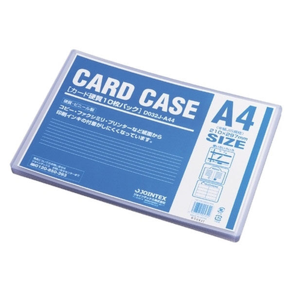 ジョインテックス カードケース硬質A4*10枚 D032J-A44 1パック（直送品 