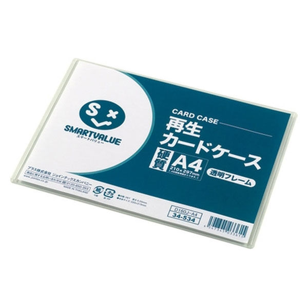 ジョインテックス 再生カードケース硬質透明枠A4 D160J-A4 1枚（直送品