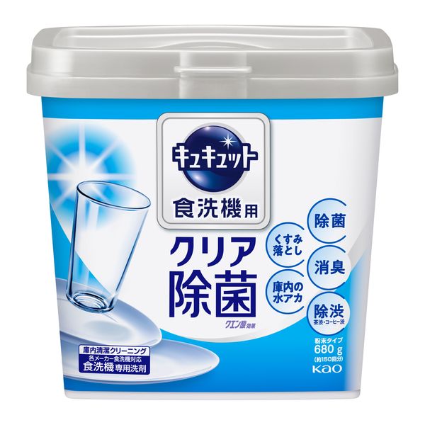 食洗機用キュキュット クエン酸効果 グレープフルーツ 本体 680g 1個 食洗機用洗剤 花王