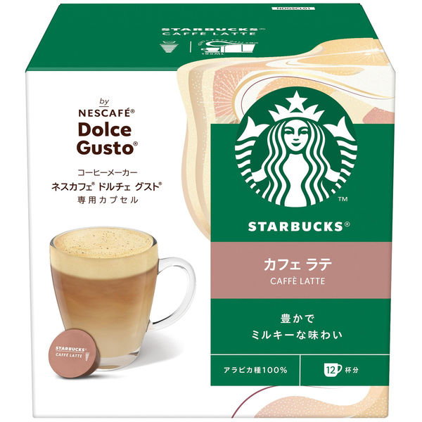 スターバックス ドルチェグスト専用カプセル カフェラテ 1箱（12杯分 