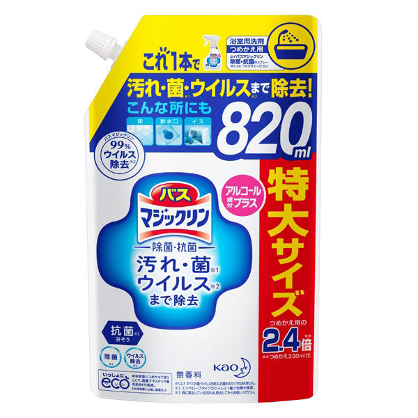 花王 バスマジックリン 除菌・抗菌 アルコール成分プラス スパウトパウチ 820ml 392695 1個