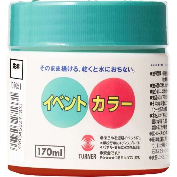 ターナー色彩 イベントカラー 朱赤 170ML 247672980000 1個（直送品）