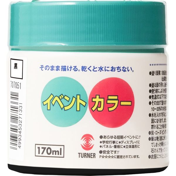 ターナー色彩 イベントカラー 黒 170ML 247673060000 1個（直送品）