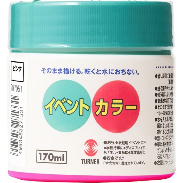 ターナー色彩 イベントカラー ピンク 170ML 247673070000 1個（直送品）