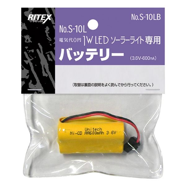 ムサシ S-10LB 替バッテリー　1個（直送品）