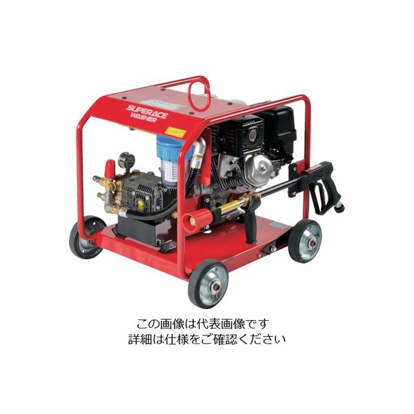 スーパー工業 エンジン式高圧洗浄機 SERー1616ー5 フルフレームタイプ 1台 859-1131（直送品）