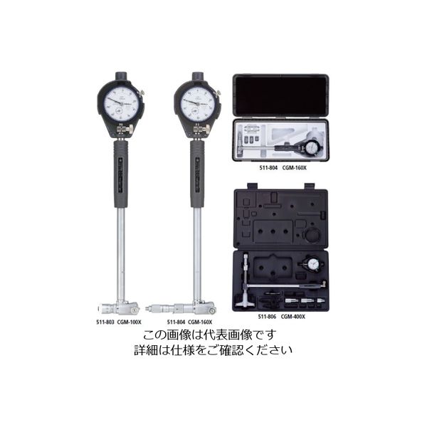 ミツトヨ（Mitutoyo） マイクロメータヘッド付シリンダゲージ CGM-800X 511-808 1個（直送品）