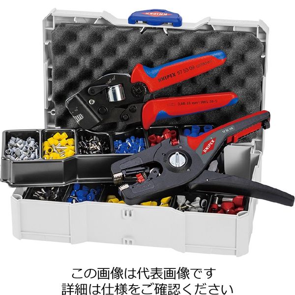 KNIPEX 9790ー15 圧着ペンチセット 9790-15 1セット（直送品）