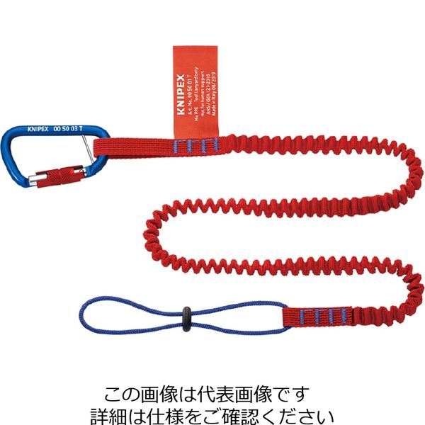 KNIPEX 005005TBK 落下防止ストラップ カラビナ付 1パック（直送品 