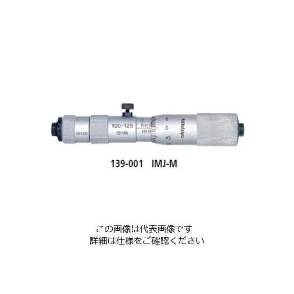 ミツトヨ（Mitutoyo） つぎたしパイプ形内側マイクロメータ本体 IMJ-M