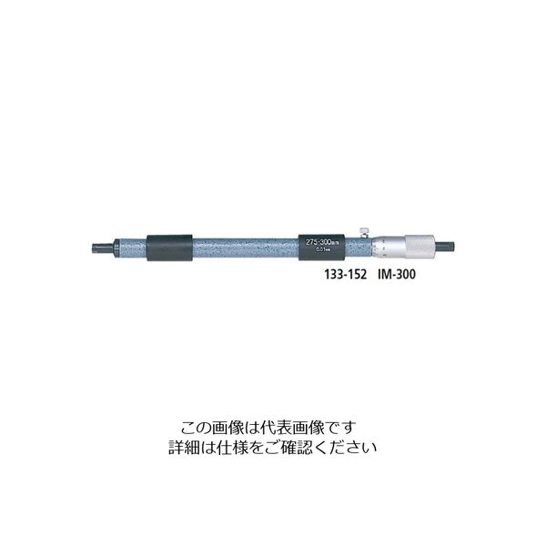 ミツトヨ（Mitutoyo） 棒形内側マイクロメータ IM-550 133-162 1個