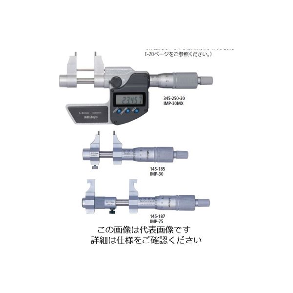 ミツトヨ（Mitutoyo） キャリパー形内側マイクロメータ IMP-375 145