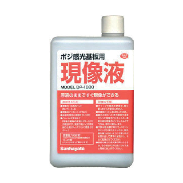 サンハヤト（Sunhayato） サンハヤト ポジ感光基板用現像剤