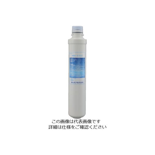 オルガノ ORGANO メガユニティ用 IERカートリッジ 115964 1本(1個) 751-8897（直送品）