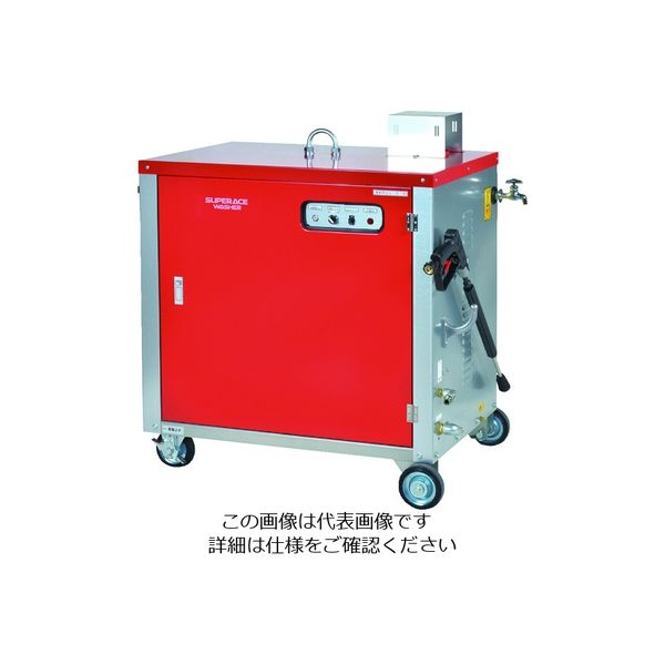 スーパー工業 モーター式高圧洗浄機SHJー1510Sー60HZ(温水タイプ) SHJ-1510S-60HZ 1台 859-1127（直送品）