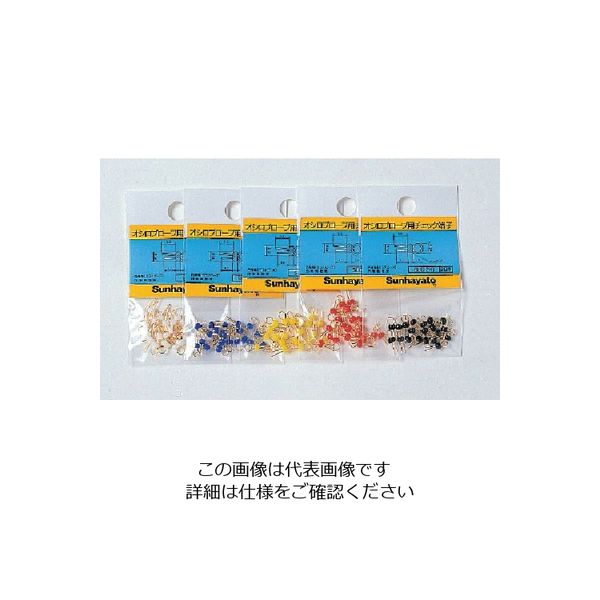 サンハヤト オシロプローブ用チェック端子 (20個入) SLC2G KI 1袋(20個) 816-3316（直送品）