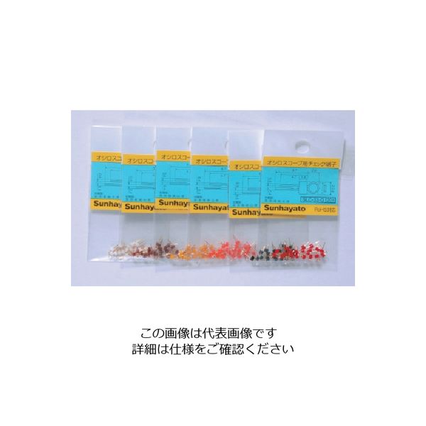 サンハヤト オシロプローブ用チェック端子 (20個入) SLC33G DAIDAI 1袋(20個) 816-3322（直送品）