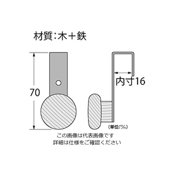 ハイロジック W1長押フックウッドD2 00058022-001 1セット（10個）（直送品）