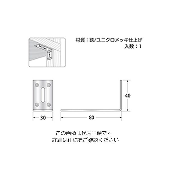 ハイロジック 万能L型金物40×80ミリ 00016816-001 1セット（10個）（直送品）