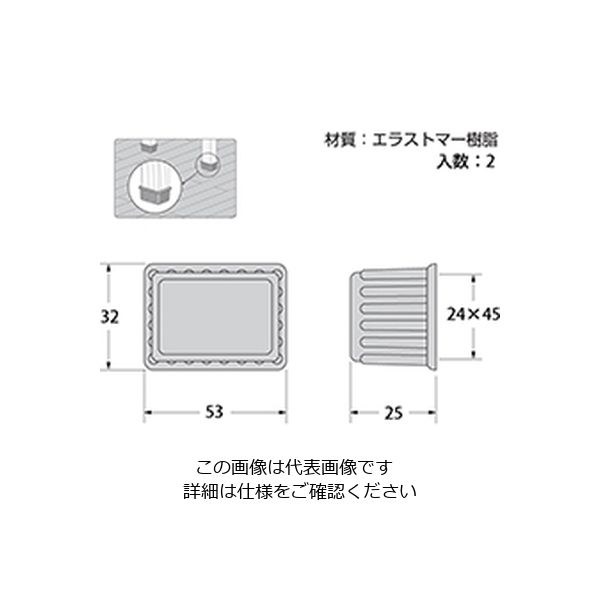 ハイロジック 脚キャップ24×45×25ミリ茶長方形 00057060-001 1セット