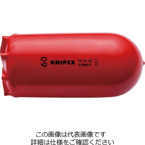 KNIPEX 9866ー60 絶縁スリップオンキャップ1000V 9866-60 1個（直送品）