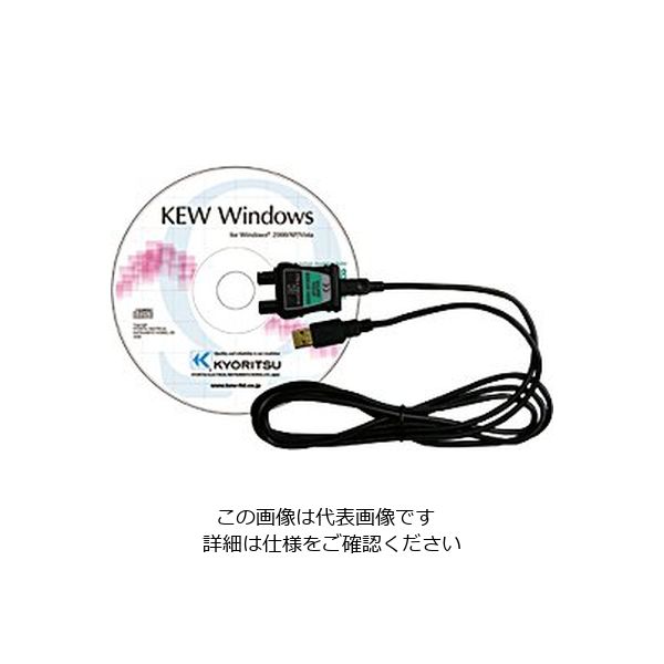 共立電気計器 USBアダプタ+ソフトウェア 8212ーUSBーW 8212-USB-W 1個 90090082121（直送品）