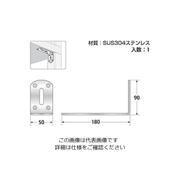 ハイロジック ステンレス万能L型金物90×180ミリ 00016823-001 1セット（5個）（直送品）