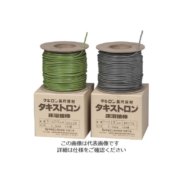 タキロンシーアイプラス タキロン タキストロン床溶接棒 Yー313 50M 1ケース(1本) 856-0728（直送品）