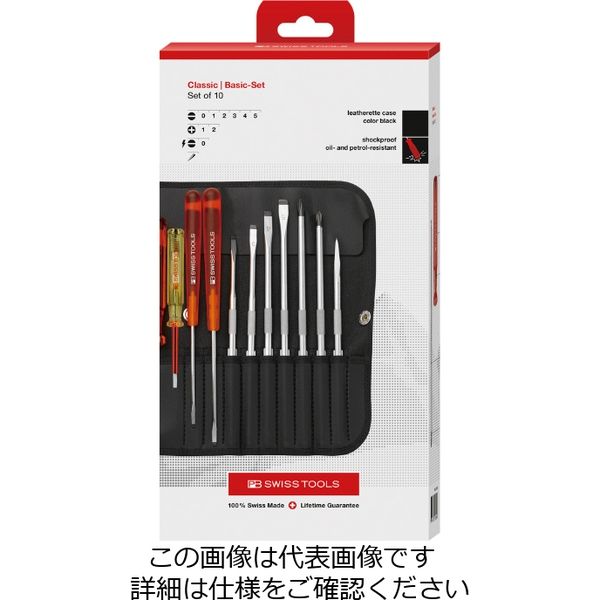 PB SWISS TOOLS ピービ―スイスツールズ 10本組 差替式ドライバーセット