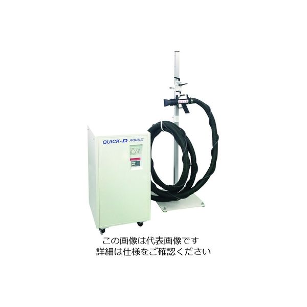 気高電機 熱加工機 移動式温風発生機 QUICKーD AQUA3 QDA-L7SB 1台 114-5753（直送品）