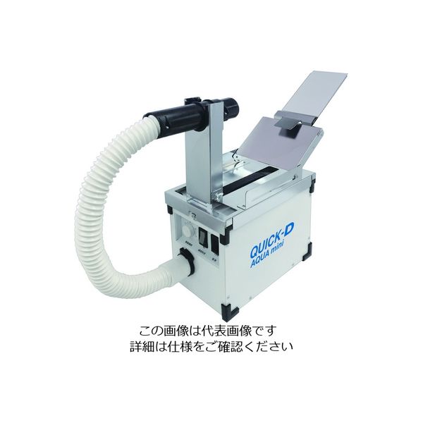 気高電機 小型温風発生機 QUICKーD AQUA mini QDA-M1 1台 114-5755（直送品）