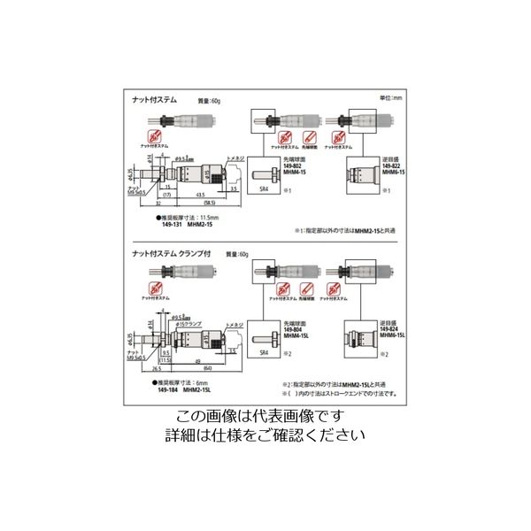 ミツトヨ マイクロメータヘッド(標準形) MHN2-25LV 150-184 1個（直送品）