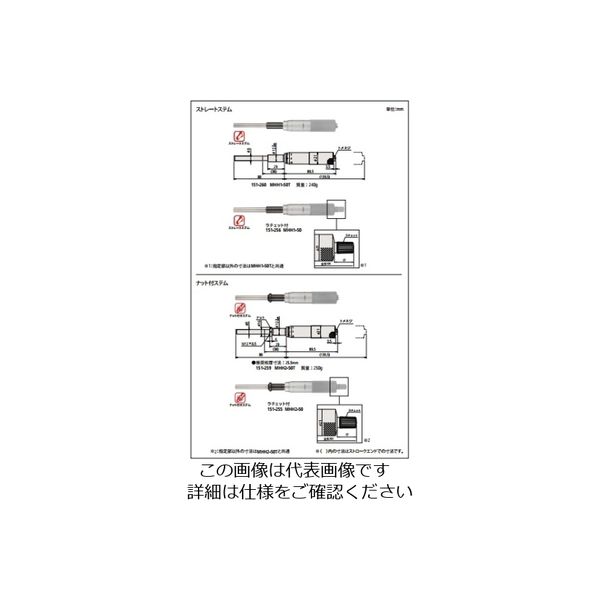 ミツトヨ マイクロメータヘッド(標準形) MHH2-50 151-255 1個（直送品）