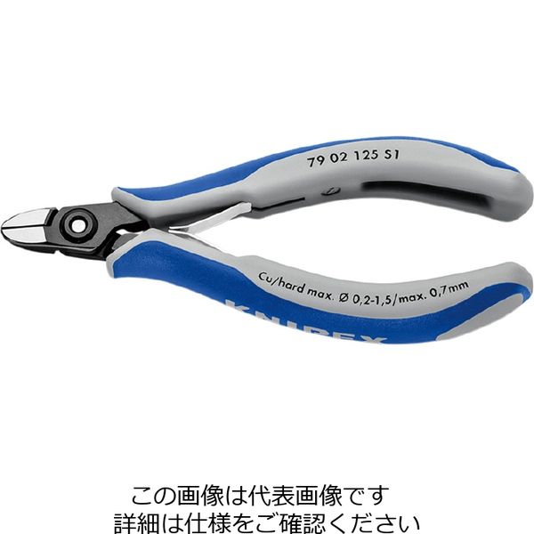 KNIPEX 7902ー125S1 エレクトロニクスニッパー 7902-125S1 1丁（直送品）