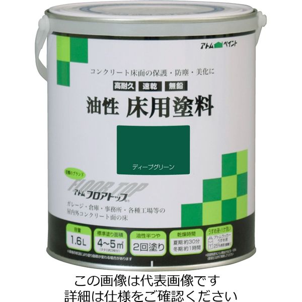 アトムサポート 油性床用塗料 1.6L ディープグリーン 4971544023151 1セット(4缶)（直送品）