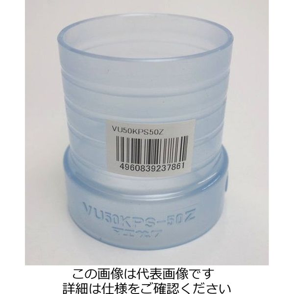 前澤化成工業 VU透明嵩上パイプ 75MM VU75KPS 50Z 1セット（15個）（直送品）