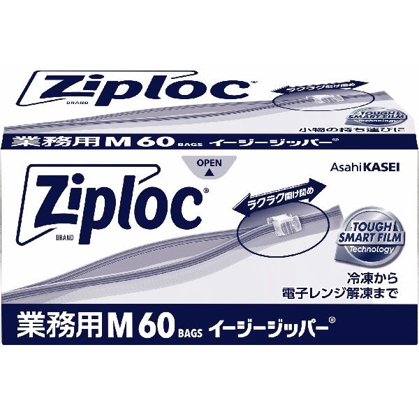 【70枚→60枚へリニューアル 】業務用 ジップロックイージージッパー M 60枚入